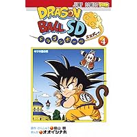 ドラゴンボールSD 1 (ジャンプコミックス) | オオイシ ナホ